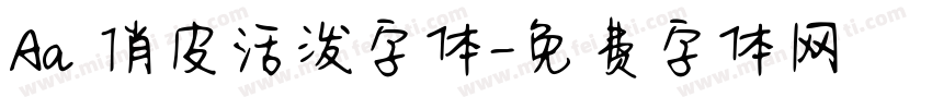 Aa 俏皮活泼字体字体转换